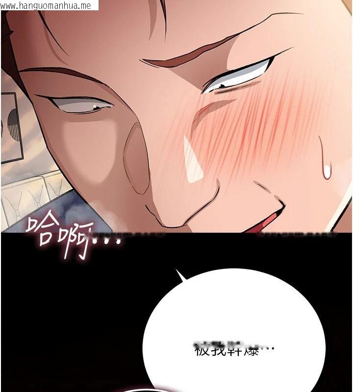 韩国漫画借妻条约韩漫_借妻条约-第66话-这里全是被玷污的痕迹在线免费阅读-韩国漫画-第62张图片