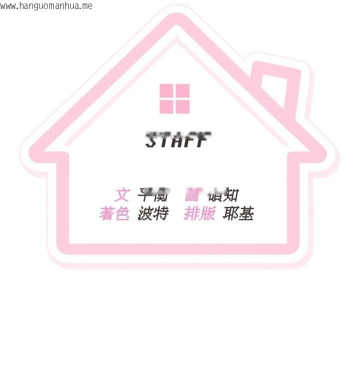 韩国漫画与老师同居中！韩漫_与老师同居中！-第3话-对儿子的朋友「下手」在线免费阅读-韩国漫画-第191张图片