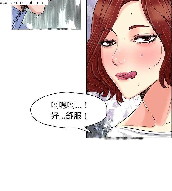 韩国漫画小心不要爱上你韩漫_小心不要爱上你-第19话在线免费阅读-韩国漫画-第21张图片