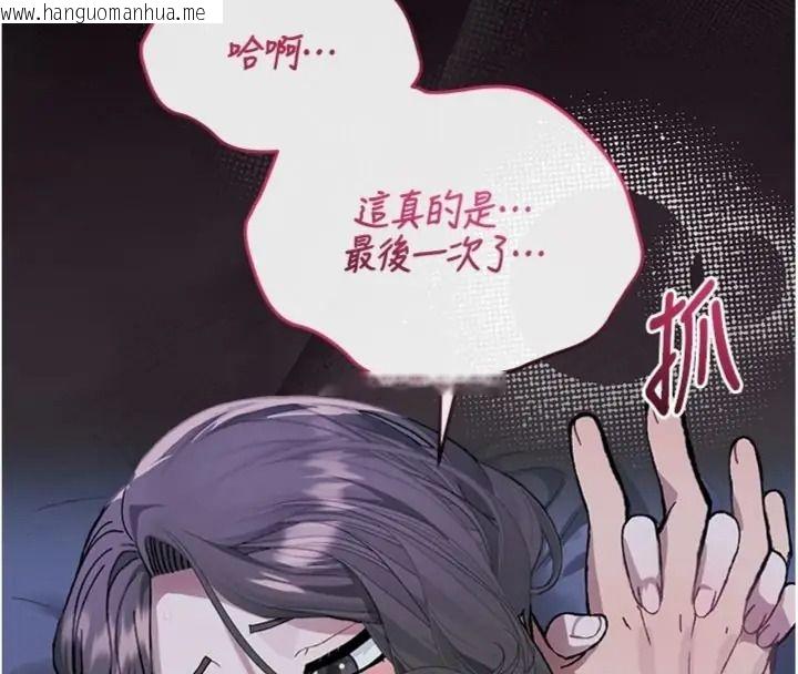 韩国漫画与老师同居中！韩漫_与老师同居中！-第7话-深夜课堂：认识女人的身体在线免费阅读-韩国漫画-第94张图片
