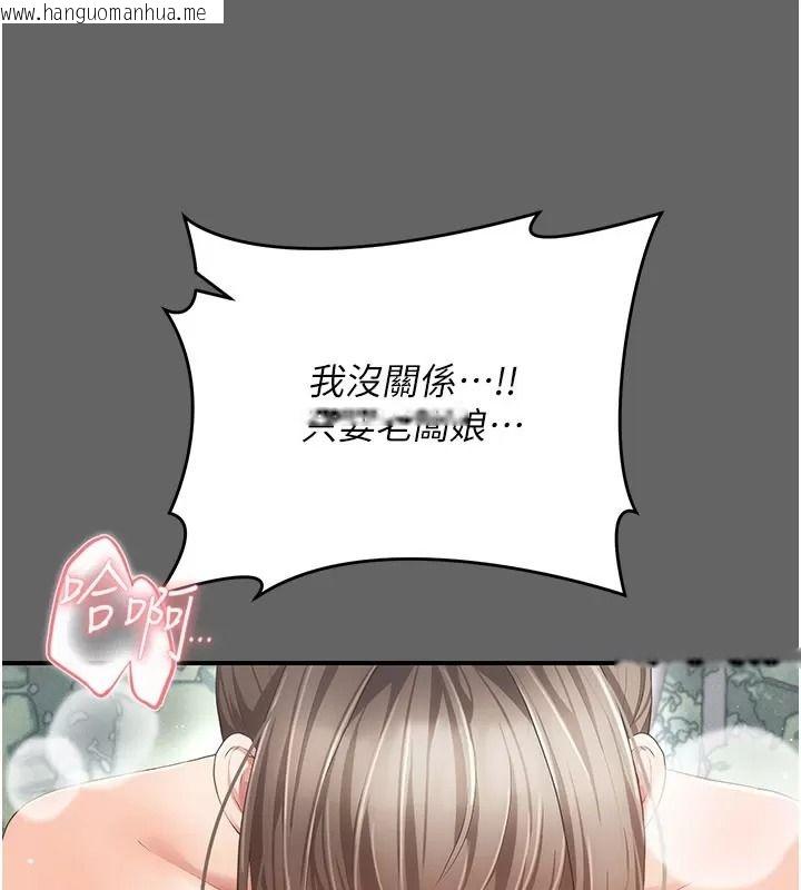 韩国漫画伪纯爱变态韩漫_伪纯爱变态-第21话-公园上演喷泉秀在线免费阅读-韩国漫画-第213张图片