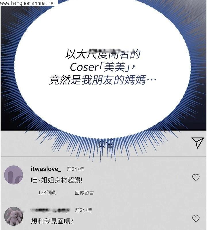 韩国漫画与老师同居中！韩漫_与老师同居中！-第3话-对儿子的朋友「下手」在线免费阅读-韩国漫画-第72张图片