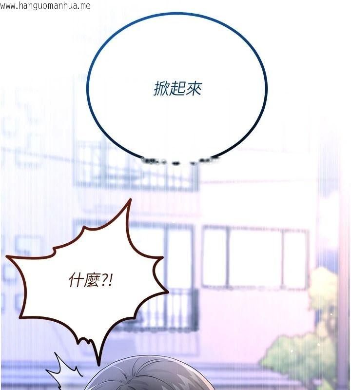 韩国漫画恋爱作弊百科韩漫_恋爱作弊百科-第16话-被发现就会身败名裂在线免费阅读-韩国漫画-第84张图片