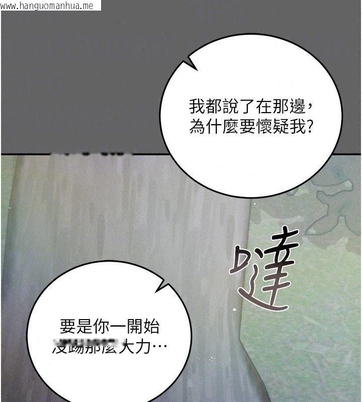 韩国漫画伪纯爱变态韩漫_伪纯爱变态-第21话-公园上演喷泉秀在线免费阅读-韩国漫画-第176张图片