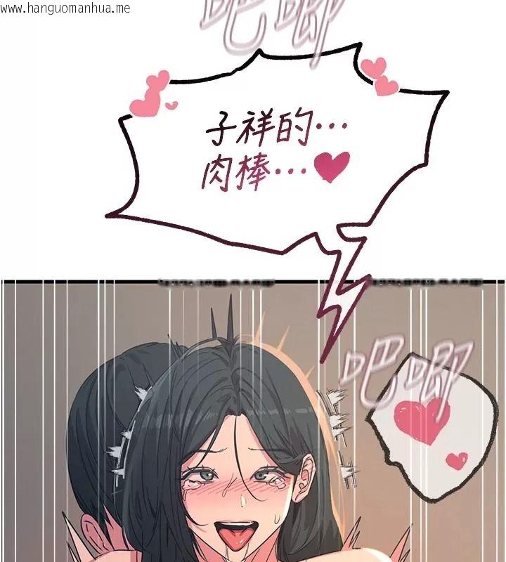韩国漫画恶次人生韩漫_恶次人生-第76话-妻子在眼前被干在线免费阅读-韩国漫画-第20张图片