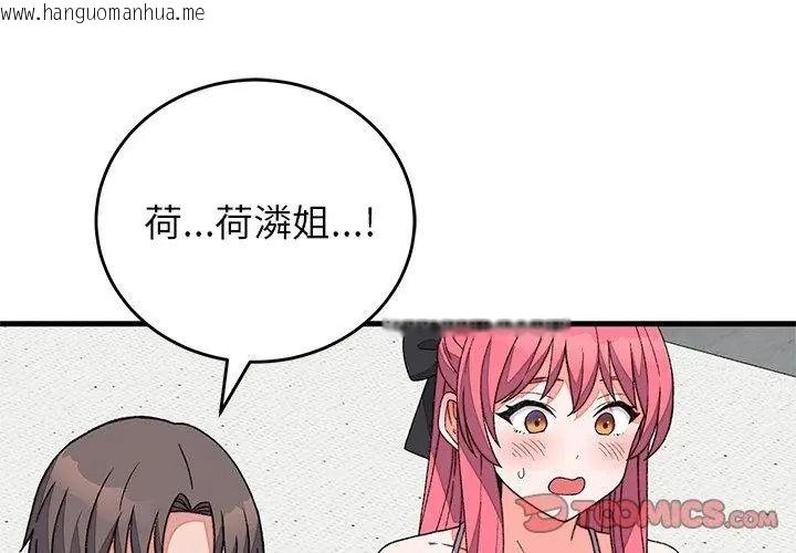 韩国漫画少爷的替身韩漫_少爷的替身-第72话在线免费阅读-韩国漫画-第146张图片