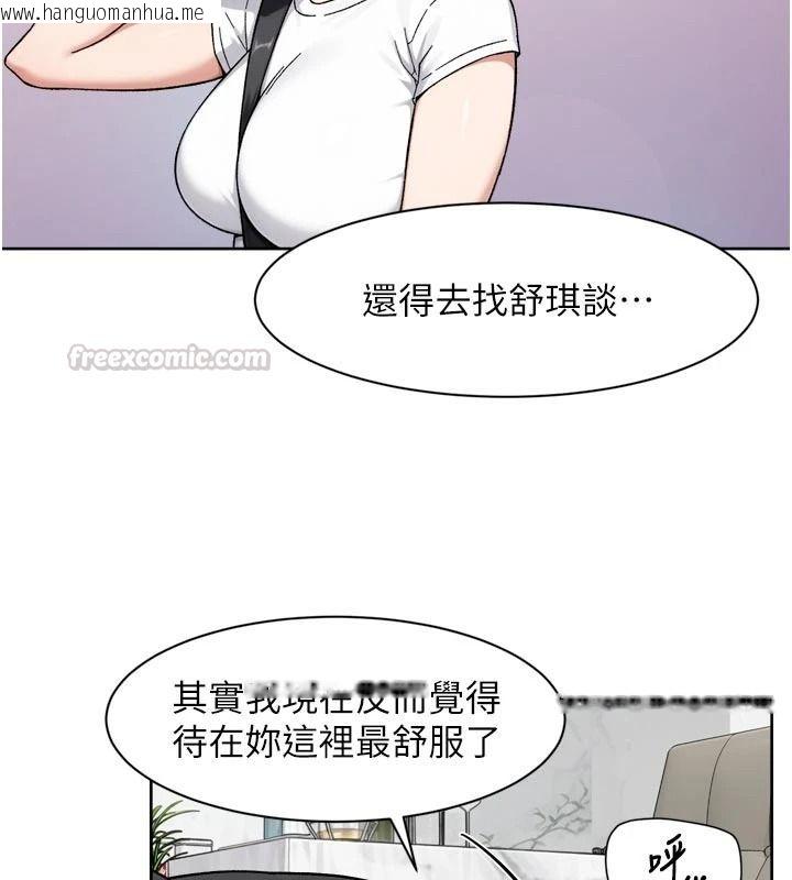 韩国漫画深层洁净达人韩漫_深层洁净达人-第83话-分忧解劳的温柔乡在线免费阅读-韩国漫画-第75张图片