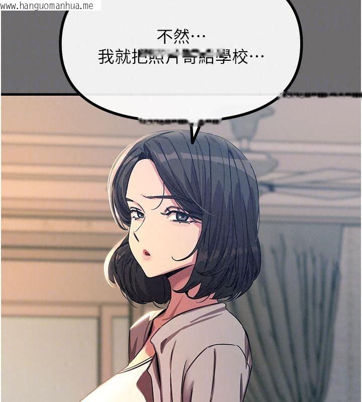 韩国漫画恶次人生韩漫_恶次人生-第76话-妻子在眼前被干在线免费阅读-韩国漫画-第106张图片