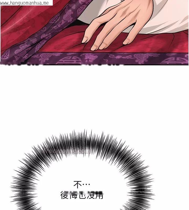 韩国漫画花容湿色:取花点韩漫_花容湿色:取花点-第123话-参见暴君在线免费阅读-韩国漫画-第15张图片