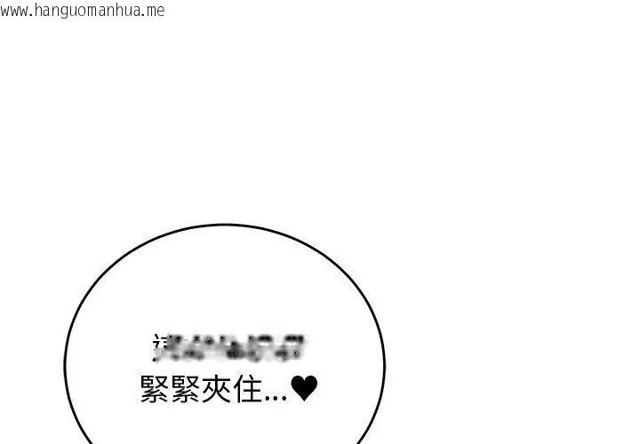 韩国漫画少爷的替身韩漫_少爷的替身-第72话在线免费阅读-韩国漫画-第35张图片