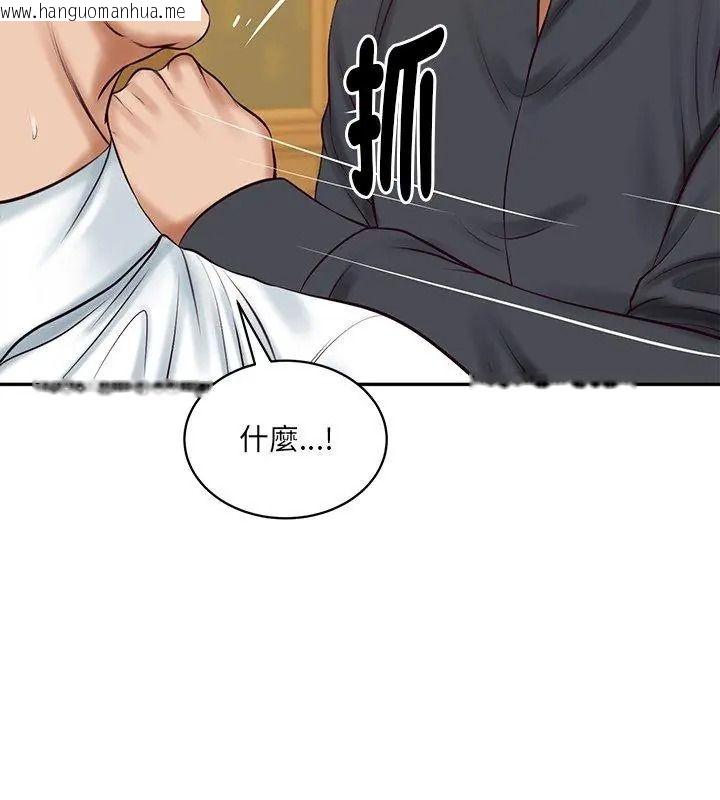 韩国漫画财阀家的女婿韩漫_财阀家的女婿-第100话在线免费阅读-韩国漫画-第84张图片