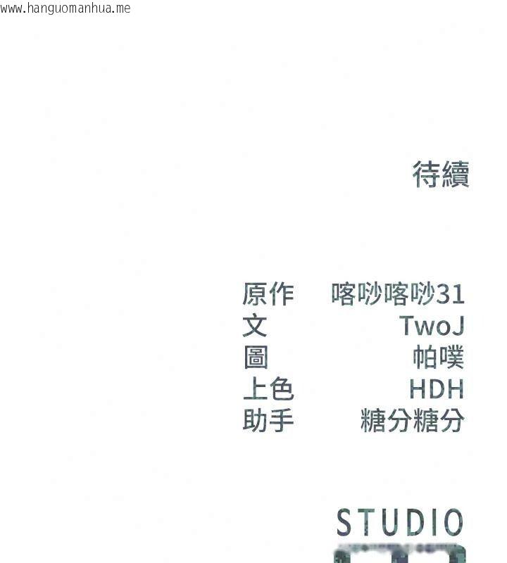 韩国漫画报告女班长:一根突起韩漫_报告女班长:一根突起-第73话-不听话的下场在线免费阅读-韩国漫画-第102张图片