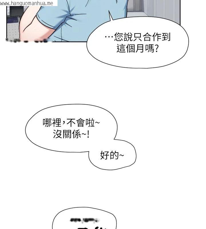 韩国漫画深层洁净达人韩漫_深层洁净达人-第83话-分忧解劳的温柔乡在线免费阅读-韩国漫画-第12张图片