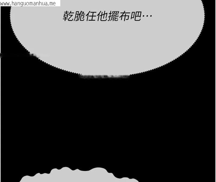 韩国漫画尸变家园:以身相许韩漫_尸变家园:以身相许-第64话-使用道具开发后庭在线免费阅读-韩国漫画-第4张图片