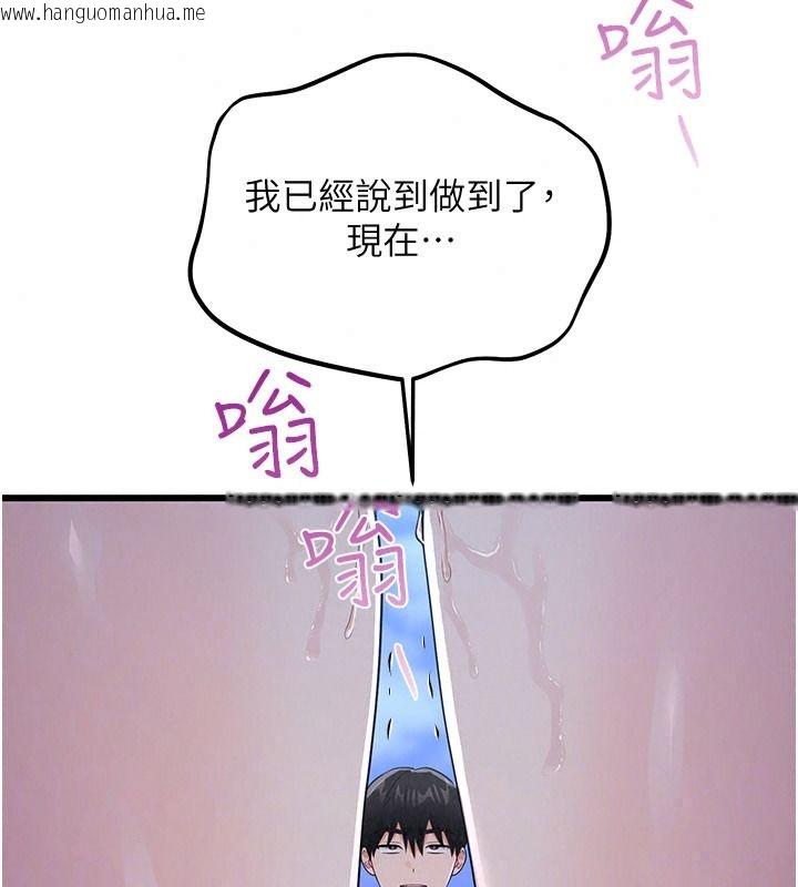 韩国漫画恋爱作弊百科韩漫_恋爱作弊百科-第16话-被发现就会身败名裂在线免费阅读-韩国漫画-第79张图片