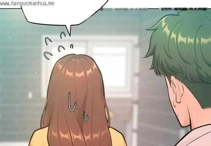 韩国漫画不只是朋友韩漫_不只是朋友-第33话在线免费阅读-韩国漫画-第17张图片