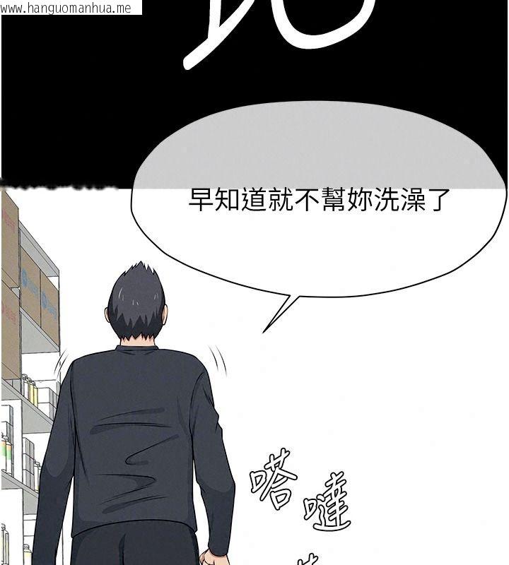 韩国漫画尸变家园:以身相许韩漫_尸变家园:以身相许-第64话-使用道具开发后庭在线免费阅读-韩国漫画-第101张图片