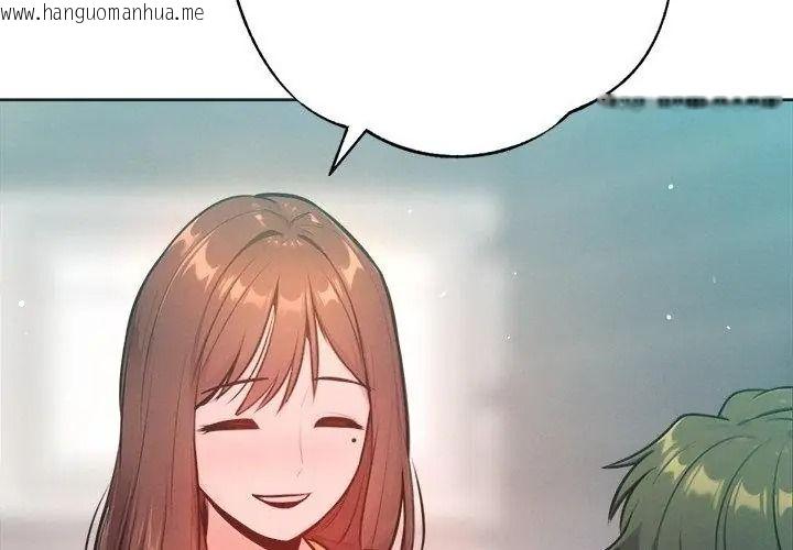 韩国漫画不只是朋友韩漫_不只是朋友-第33话在线免费阅读-韩国漫画-第11张图片