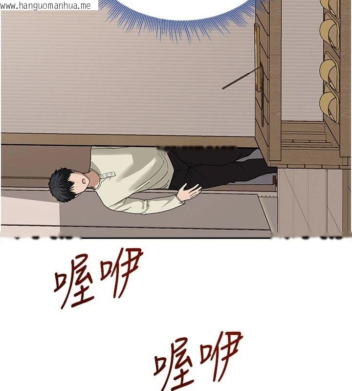 韩国漫画与老师同居中！韩漫_与老师同居中！-第2话-全身都是在蠕动的触手在线免费阅读-韩国漫画-第185张图片