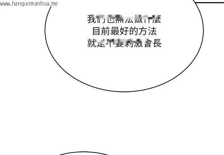 韩国漫画财阀家的女婿韩漫_财阀家的女婿-第100话在线免费阅读-韩国漫画-第125张图片