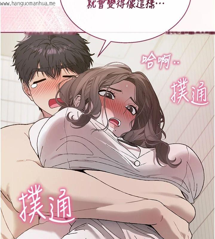 韩国漫画与老师同居中！韩漫_与老师同居中！-第4话-妈妈生个弟弟给妳在线免费阅读-韩国漫画-第68张图片