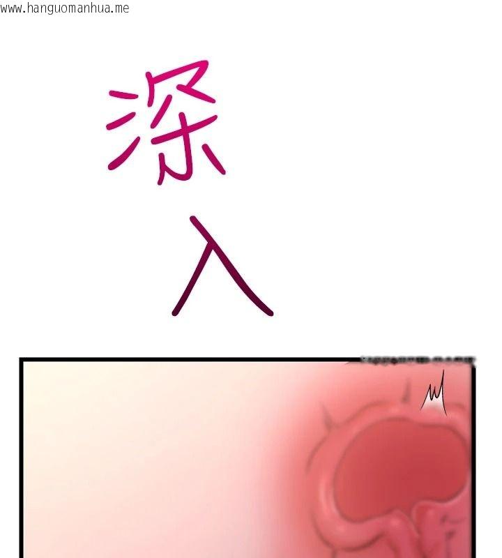 韩国漫画恋爱作弊百科韩漫_恋爱作弊百科-第16话-被发现就会身败名裂在线免费阅读-韩国漫画-第116张图片