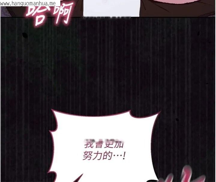 韩国漫画与老师同居中！韩漫_与老师同居中！-第7话-深夜课堂：认识女人的身体在线免费阅读-韩国漫画-第166张图片