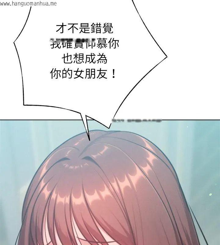 韩国漫画不只是朋友韩漫_不只是朋友-第33话在线免费阅读-韩国漫画-第114张图片