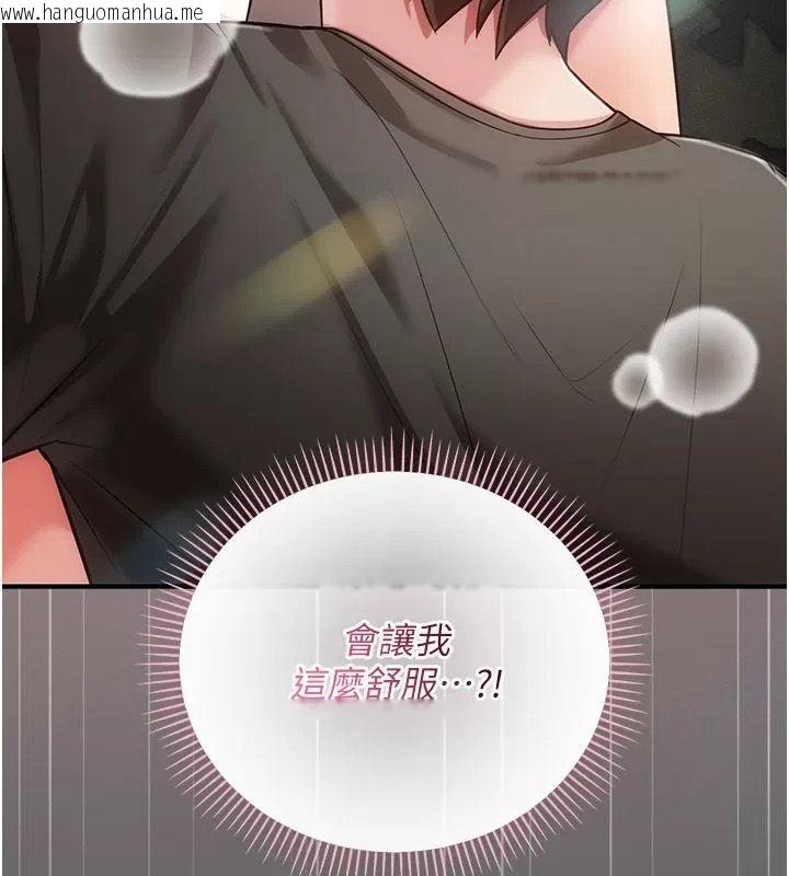 韩国漫画伪纯爱变态韩漫_伪纯爱变态-第21话-公园上演喷泉秀在线免费阅读-韩国漫画-第47张图片
