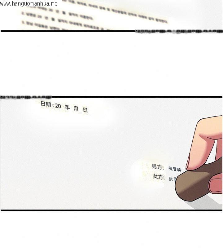 韩国漫画恶次人生韩漫_恶次人生-第76话-妻子在眼前被干在线免费阅读-韩国漫画-第94张图片