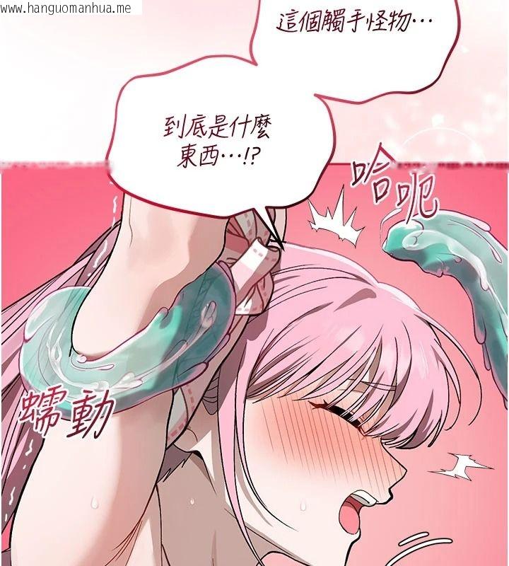 韩国漫画与老师同居中！韩漫_与老师同居中！-第2话-全身都是在蠕动的触手在线免费阅读-韩国漫画-第96张图片
