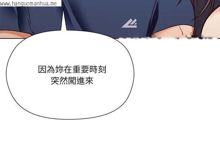 韩国漫画最棒的她韩漫_最棒的她-第8话在线免费阅读-韩国漫画-第98张图片