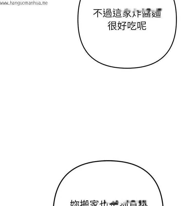 韩国漫画不只是朋友韩漫_不只是朋友-第33话在线免费阅读-韩国漫画-第33张图片
