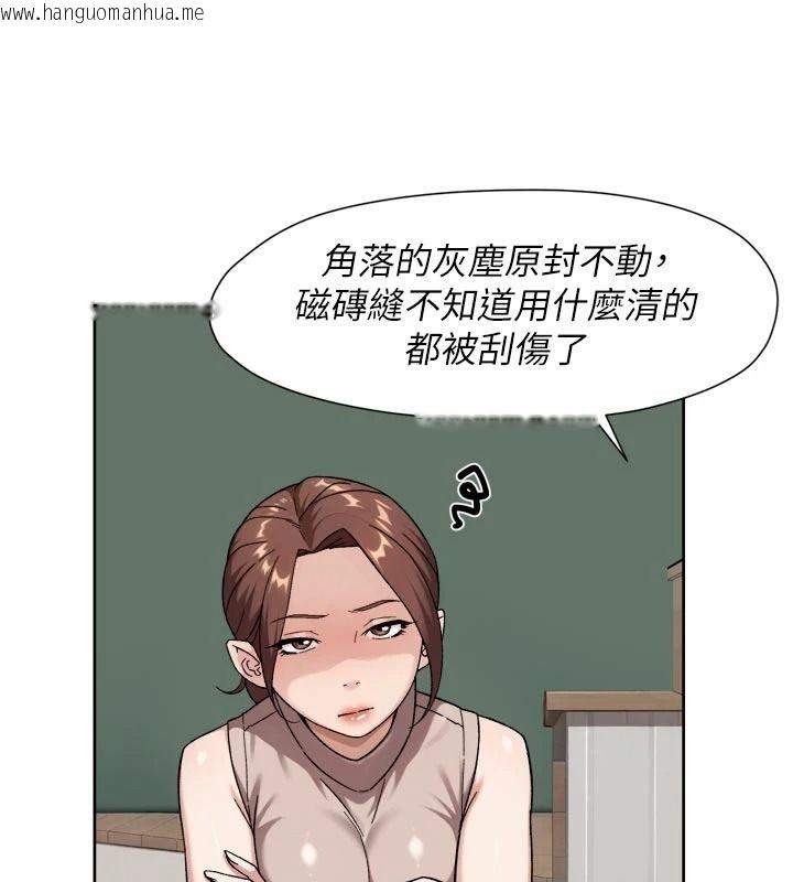 韩国漫画深层洁净达人韩漫_深层洁净达人-第83话-分忧解劳的温柔乡在线免费阅读-韩国漫画-第48张图片