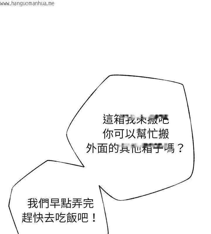 韩国漫画不只是朋友韩漫_不只是朋友-第33话在线免费阅读-韩国漫画-第16张图片