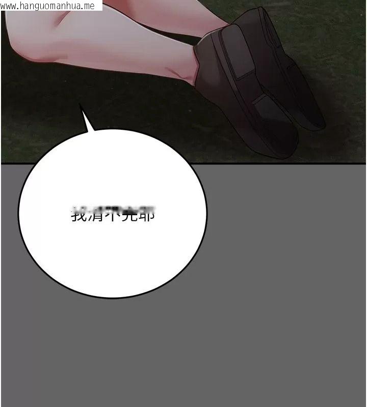 韩国漫画伪纯爱变态韩漫_伪纯爱变态-第21话-公园上演喷泉秀在线免费阅读-韩国漫画-第81张图片