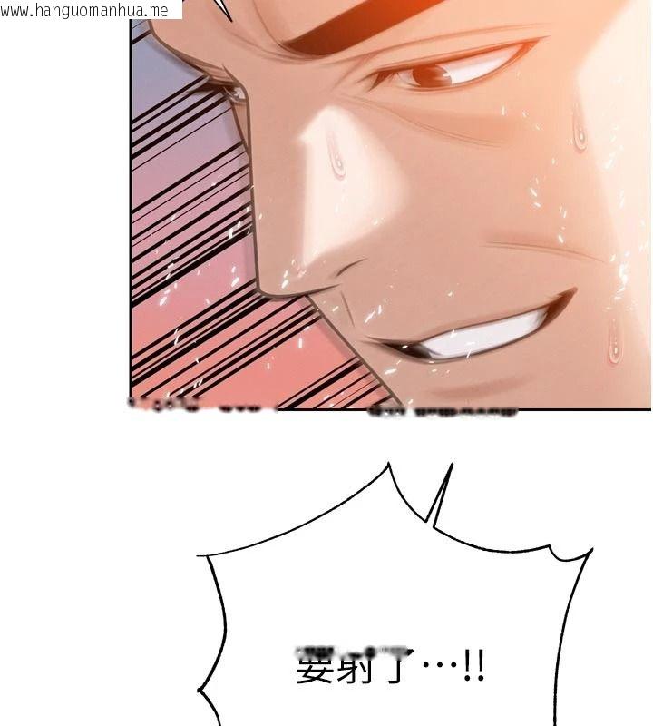 韩国漫画暴君会长的娇媳们韩漫_暴君会长的娇媳们-第59话-调教儿子的砲友在线免费阅读-韩国漫画-第118张图片