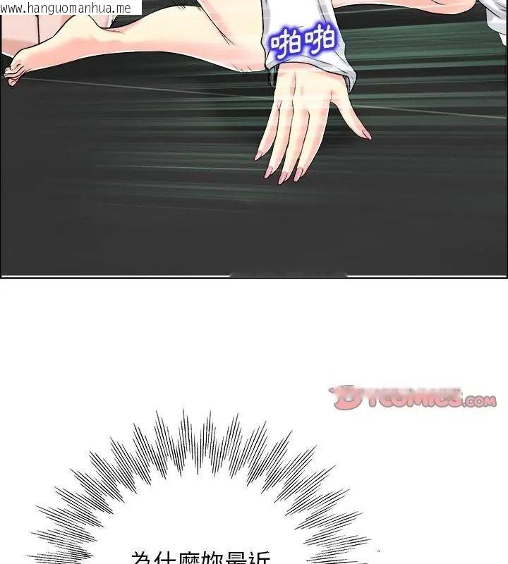 韩国漫画小心不要爱上你韩漫_小心不要爱上你-第19话在线免费阅读-韩国漫画-第19张图片
