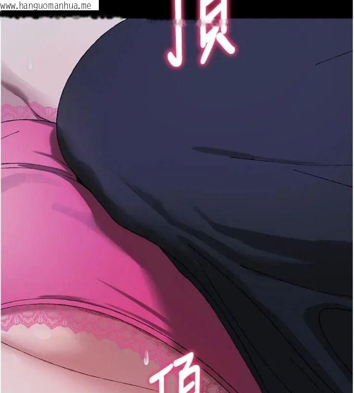 韩国漫画与老师同居中！韩漫_与老师同居中！-第7话-深夜课堂：认识女人的身体在线免费阅读-韩国漫画-第92张图片