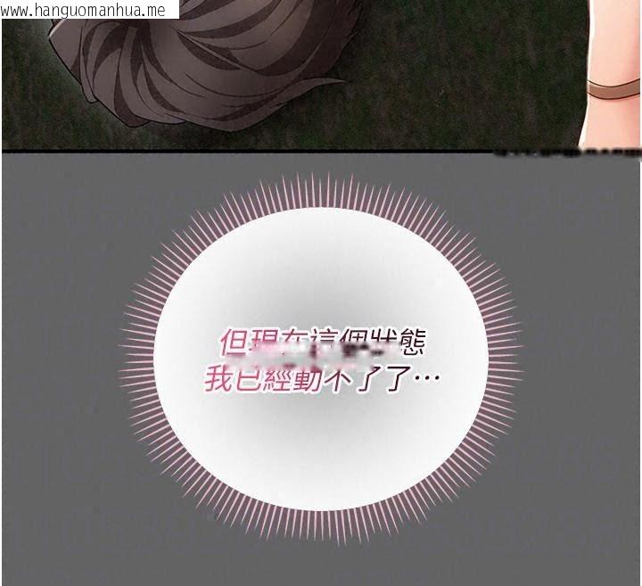 韩国漫画伪纯爱变态韩漫_伪纯爱变态-第21话-公园上演喷泉秀在线免费阅读-韩国漫画-第168张图片