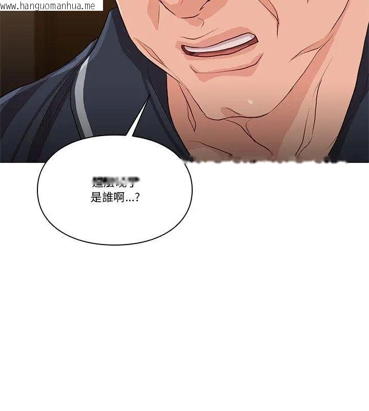 韩国漫画如果还有明天？韩漫_如果还有明天？-第29话在线免费阅读-韩国漫画-第99张图片