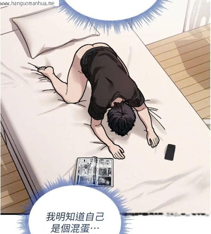 韩国漫画与老师同居中！韩漫_与老师同居中！-第6话-又要被儿子的朋友吃掉了在线免费阅读-韩国漫画-第149张图片