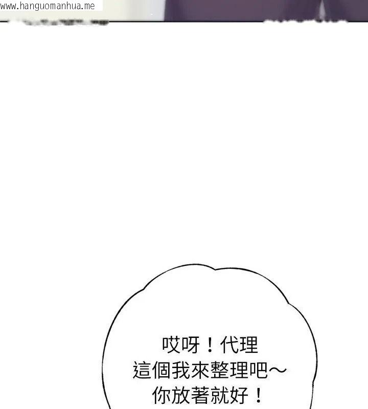 韩国漫画不只是朋友韩漫_不只是朋友-第33话在线免费阅读-韩国漫画-第10张图片