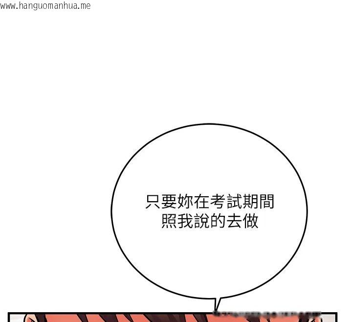 韩国漫画催眠偷心计韩漫_催眠偷心计-第36话-考场里的吸睛「娇」点在线免费阅读-韩国漫画-第28张图片
