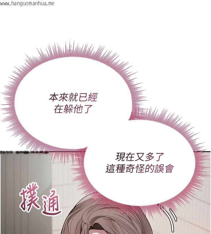 韩国漫画与老师同居中！韩漫_与老师同居中！-第4话-妈妈生个弟弟给妳在线免费阅读-韩国漫画-第46张图片