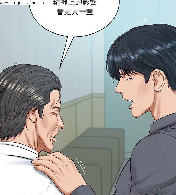 韩国漫画财阀家的女婿韩漫_财阀家的女婿-第100话在线免费阅读-韩国漫画-第129张图片