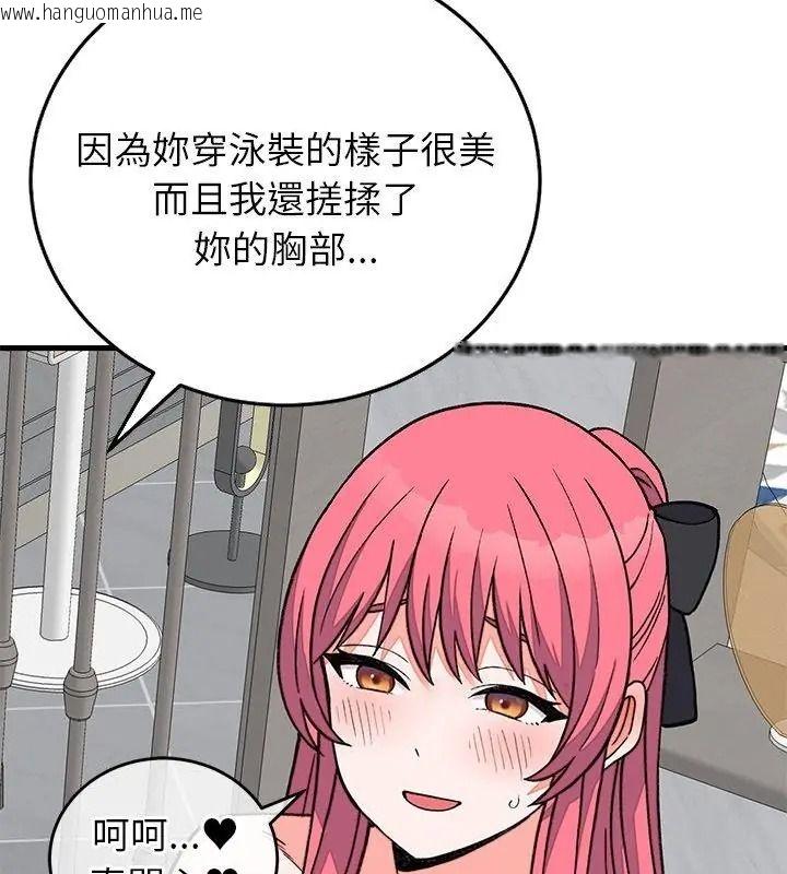 韩国漫画少爷的替身韩漫_少爷的替身-第72话在线免费阅读-韩国漫画-第3张图片
