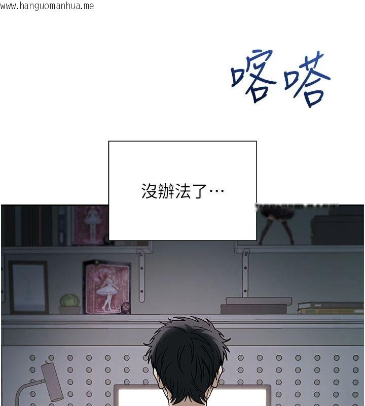 韩国漫画与老师同居中！韩漫_与老师同居中！-第2话-全身都是在蠕动的触手在线免费阅读-韩国漫画-第74张图片