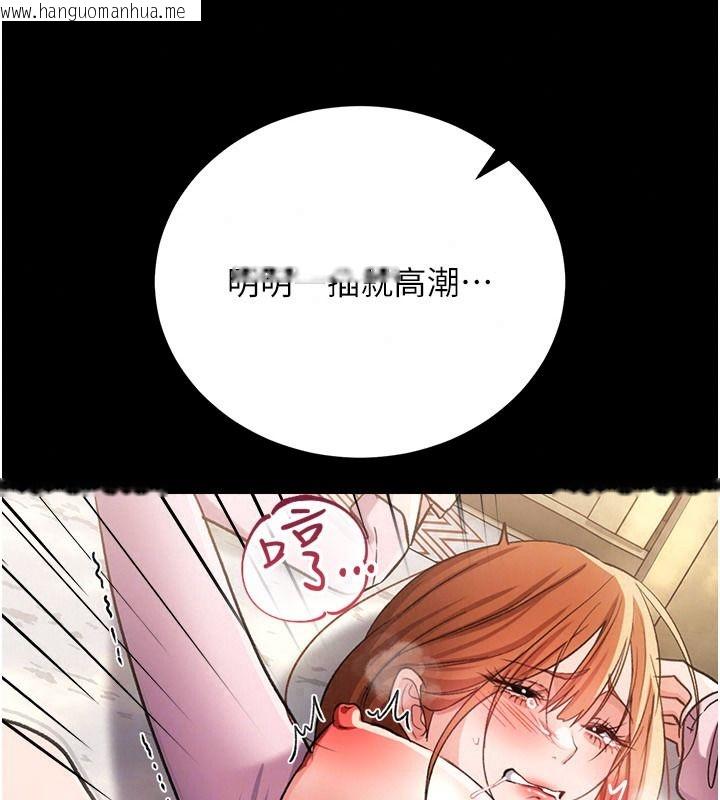 韩国漫画借妻条约韩漫_借妻条约-第66话-这里全是被玷污的痕迹在线免费阅读-韩国漫画-第76张图片