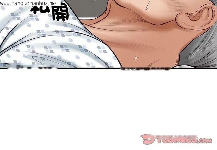 韩国漫画财阀家的女婿韩漫_财阀家的女婿-第100话在线免费阅读-韩国漫画-第155张图片